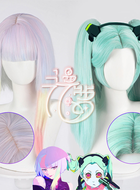 漫萝 赛博朋克边缘行者 lucy 露西 瑞贝卡 丽贝卡cos假发仿真头皮