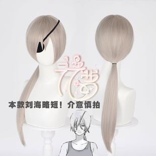 漫萝 电锯人 光熙 cos假发 链锯人 扎发长辫子 送眼罩