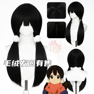 漫萝 玉子的爱情故事 北白川玉子 大陆饼藏 黑色双马尾 发饰有售