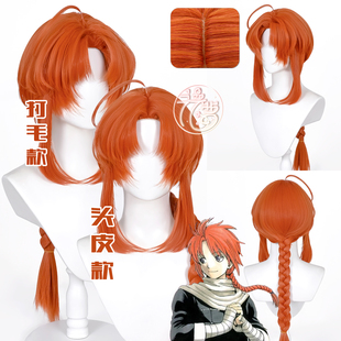 漫萝 银魂夜兔族哥哥 神威cos假发 头皮顶 打毛顶 特调色
