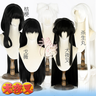 漫萝 犬夜叉 杀生丸 戈薇 桔梗 犬夜叉双色蓬蓬丝COS假发玫瑰内网