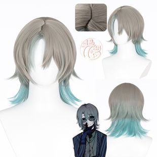 头七怪谈 佚名 刘青城 刘箐橙 cos假发 仿真头皮顶 特调丝混拼色