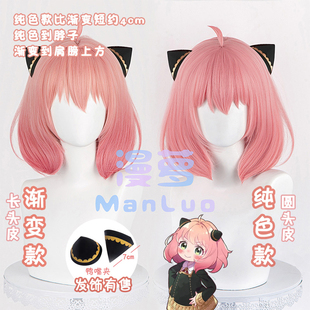 粉色儿童款 阿尼亚cos假发 cos道具 间谍过家家成人假发 假毛 头饰