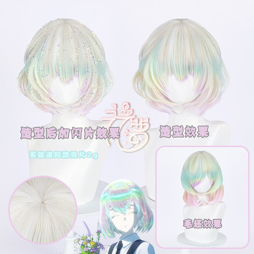 漫萝 宝石之国 钻石cos假发 特调彩色渐变七彩 送闪粉 现货