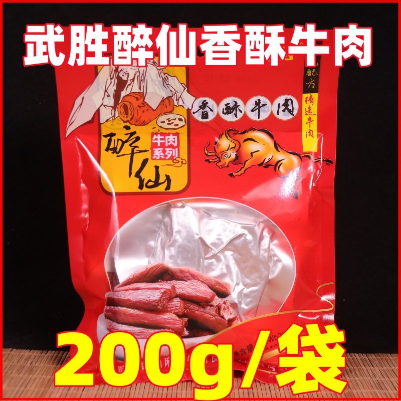 四川特产香酥牛肉200g麻辣牛肉香辣腱子肉干真空熟食休闲零食包邮