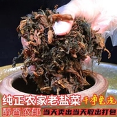 川渝农家手工老坛干盐菜四川风味咸菜炒回锅肉梅菜干500克盐菜