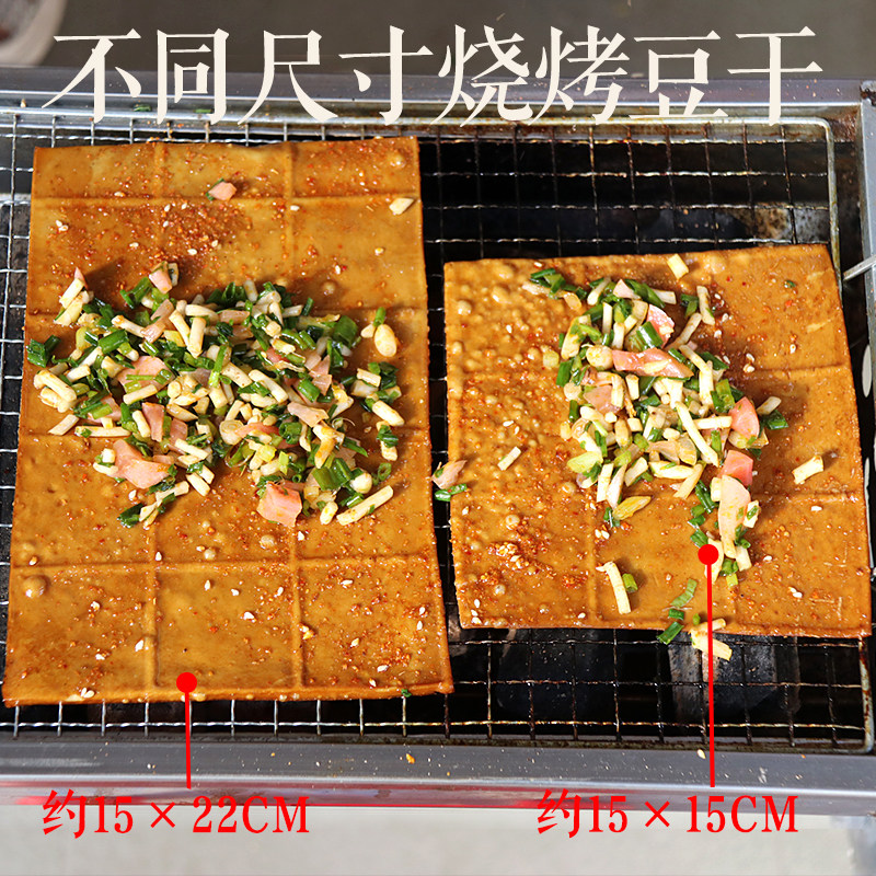 重庆烧烤豆干四川新鲜豆腐干商用卤味五香整张火锅素食食材5-10片