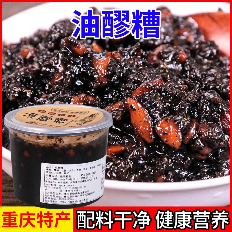 重庆特产民间小吃油醪糟月子醪糟糯米酒酿搭配煮汤圆荷包蛋营养
