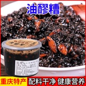 重庆特产民间小吃油醪糟月子醪糟糯米酒酿搭配煮汤圆荷包蛋营养