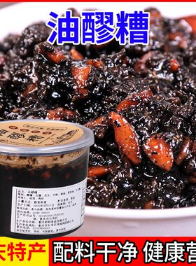 重庆特产民间小吃油醪糟月子醪糟糯米酒酿搭配煮汤圆荷包蛋营养