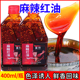 童升麻辣红油400ml四川家用无渣凉拌菜辣椒油纯麻辣调料油泼辣子