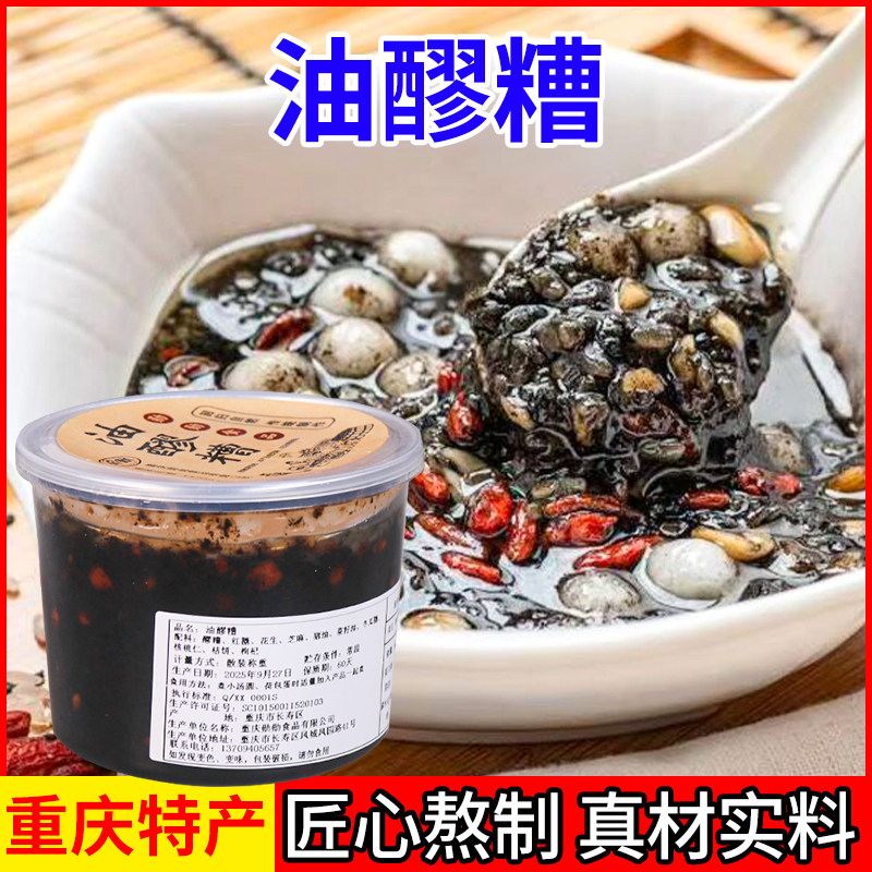 重庆涪陵特产小吃油醪糟月子醪糟糯米酒酿搭配煮汤圆荷包蛋营养