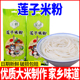 四川特产岳池莲桥米粉莲子米粉300g自煮早餐干米线口感爽滑柔和