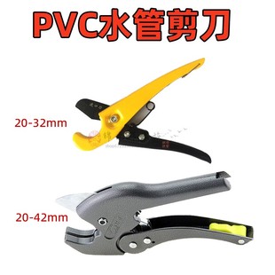 PVC管剪PPR专用管子切割剪刀水族鱼缸管件改装 工具切割截短裁剪管