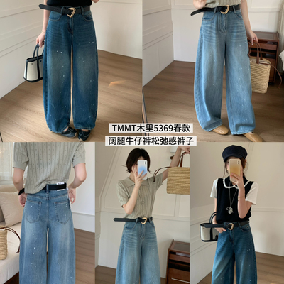 JIAJIATMMT木里-26年早春弯刀阔腿牛仔裤宽松直筒松弛感拖地5369