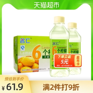 名仁苏打水柠檬水维生素c饮料6个柠檬375ml*24瓶果味饮料补维生素