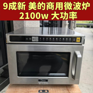 美 商用微波炉急速加热解冻2100w大功率外卖店便利店烤鸡店1800w