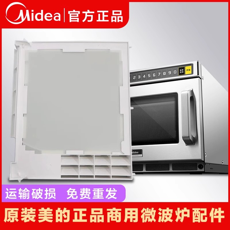 松下商用微波炉配件1756/1753