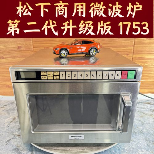 松下商用微波炉急速加热解冻