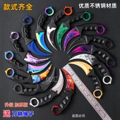 CSGO游戏周边爪子刀未开刃鹰爪刀玩具模型金属不锈钢材质鬼灭之刃