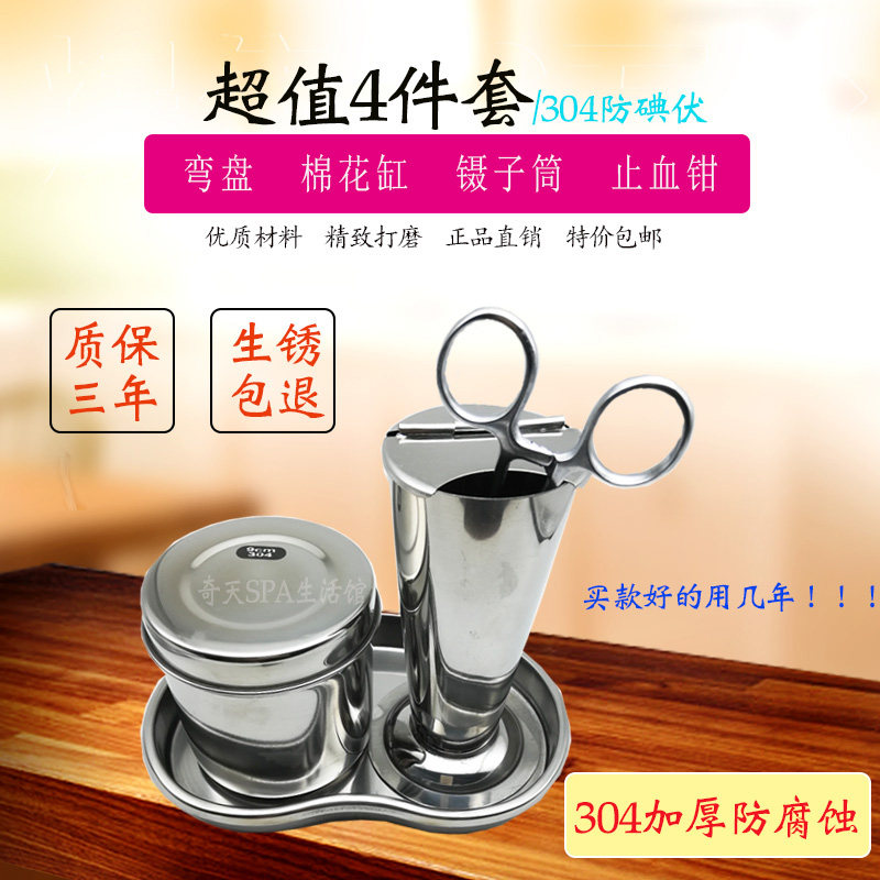 304拔罐镊子筒加厚弯盘腰盘棉花缸不锈钢止血钳防碘伏防腐蚀