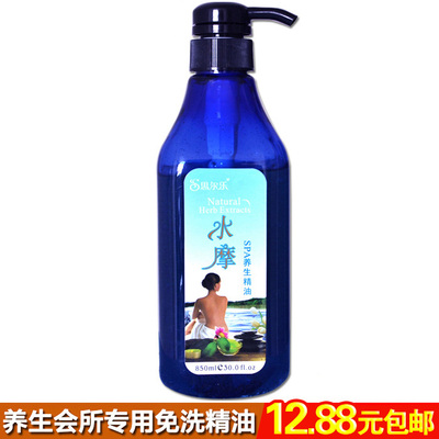 思尔乐润滑油会所免洗身体按摩