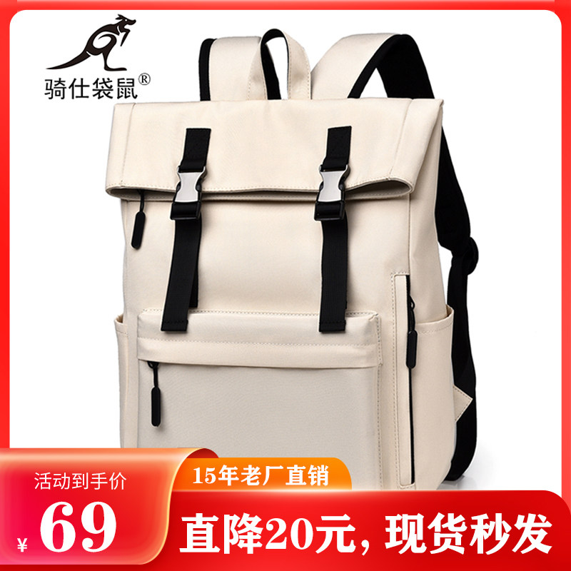 校园风双肩包清新大中学生书包时尚旅行男女生简约百搭防泼水背包