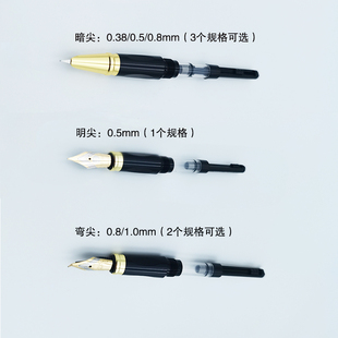 永生钢笔配件龙头款钢笔芯笔头总成铜笔头加墨器配件美工1.0弯尖