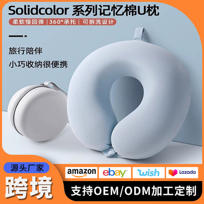 旅行便携睡觉神器U型枕长途飞机高铁坐车护颈枕脖子靠枕颈椎枕头