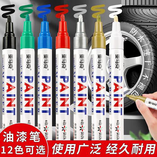 石碑补漆笔金属油漆笔红色防水速干油性记号笔描字不掉色马克笔