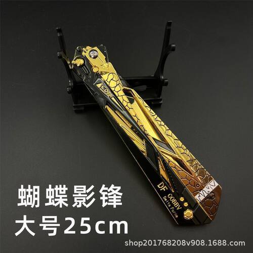 三角洲行动周边影锋蝴蝶刀近战甩刀武器模型金属玩具摆件未开刃