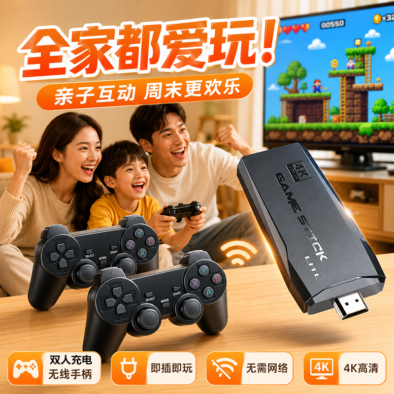【2025新款】游戏机街机家用连电视无线双人手柄摇杆4K高清经典FC
