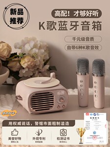 闹钟蓝牙音响麦克风一体家用无线K歌音箱话筒送闺蜜女生生日礼物