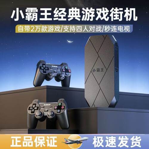 小霸王游戏机家用电视双人无线感应电玩童年怀旧款老式街机红白机