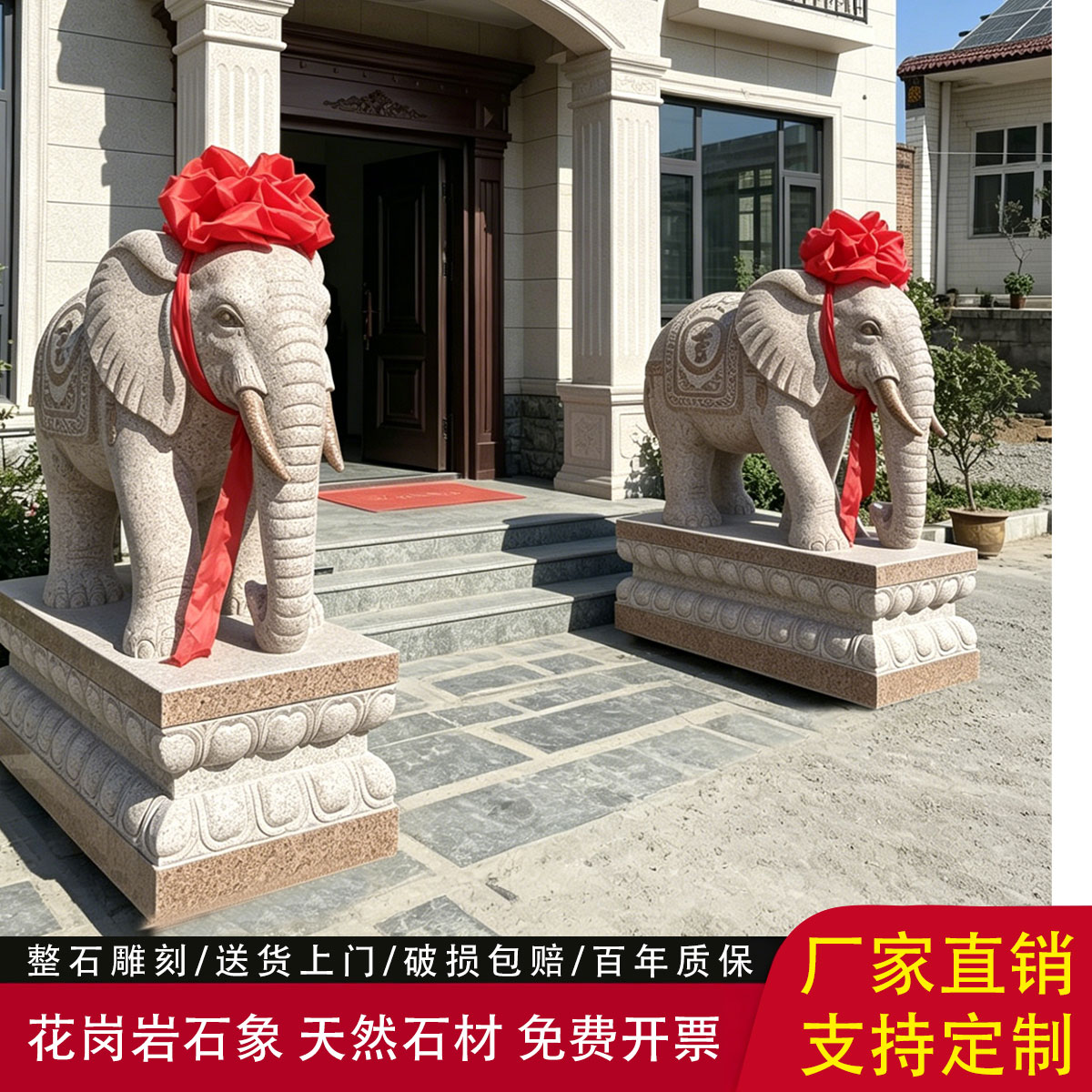 石雕大象一对花岗岩石头象家用庭院公司酒店别墅门口招财镇宅摆件
