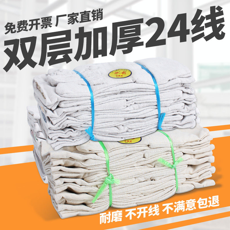 全衬24线双层帆布劳保手套劳保帆布手套劳保工作耐磨电焊手套透气