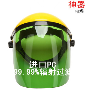 电焊面罩屏头戴打磨氩弧焊烧焊二保焊耐酸碱防油防冲击化工焊工接