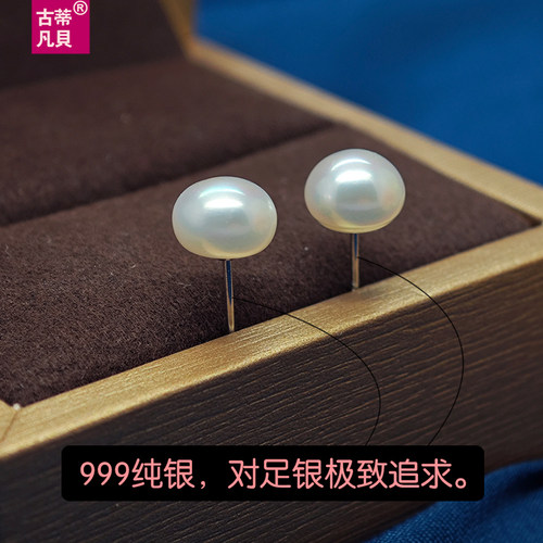 足银999纯银耳钉无核淡水珍珠女