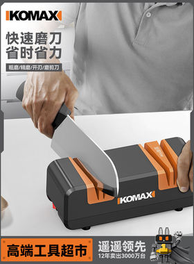 德国电动磨刀器多功能小型磨刀石工具家用厨房菜刀全自动磨刀机