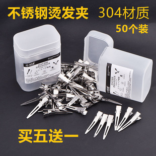 不锈钢定位夹男士钢夹烫专用夹子理发店专业工具皮卡路分区鸭嘴夹