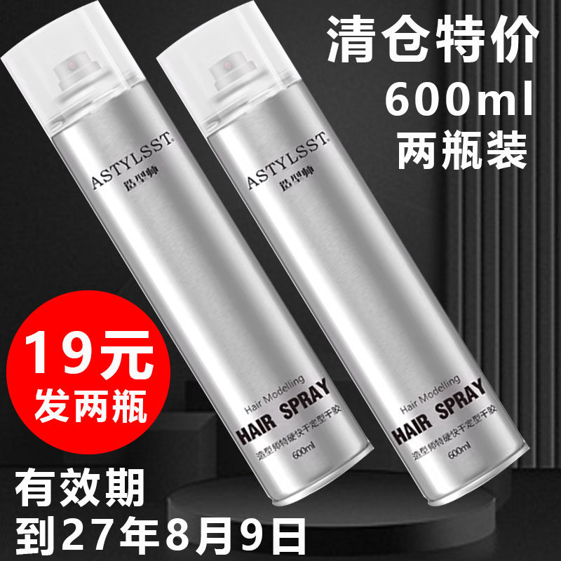 造型师发胶买一送一持久蓬松干胶图片