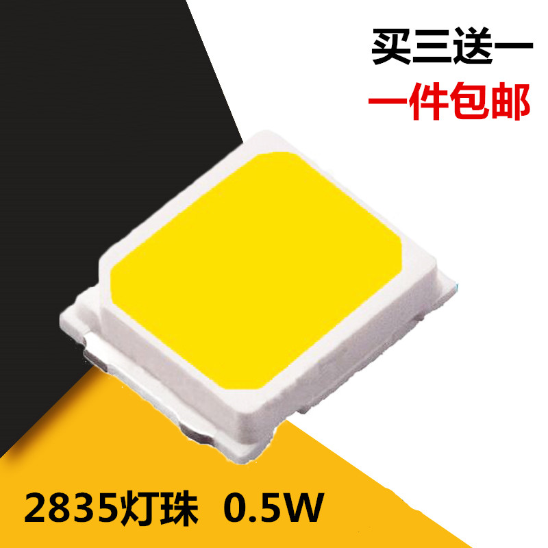 led灯珠2835贴片led灯珠吸顶灯发光二极管超高亮大功率0.5W1W3V6V-封面