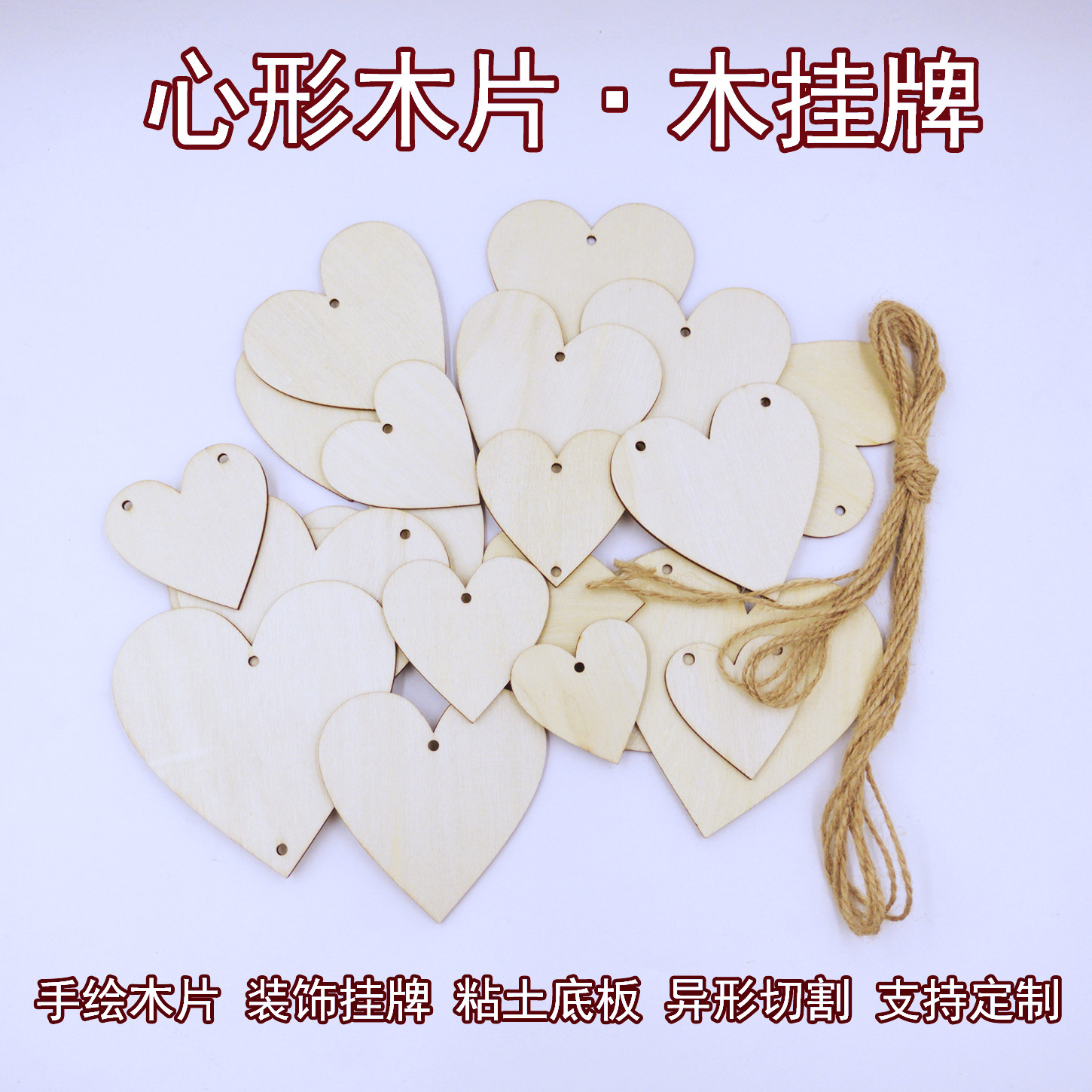 心形木片DIY手绘雕刻烙画挂牌