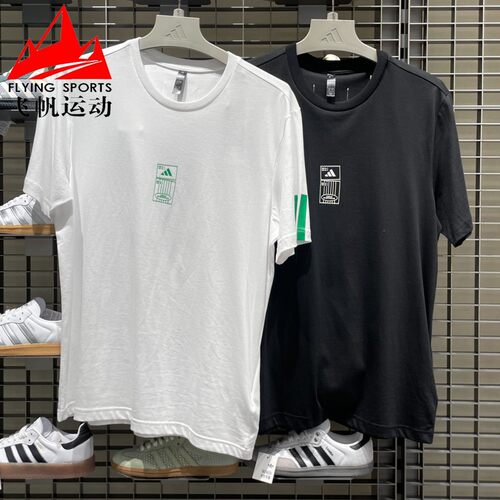 阿迪达斯男装2025秋季纯棉宽松休闲运动圆领短袖T恤JM6473 JM6474