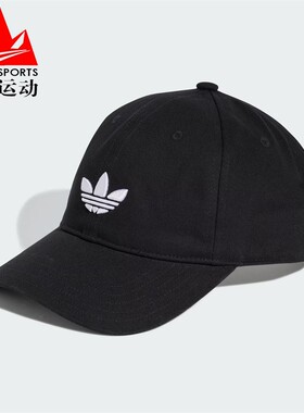 阿迪达斯三叶草男女款2026夏经典刺绣防晒休闲运动棒球帽 JC6023
