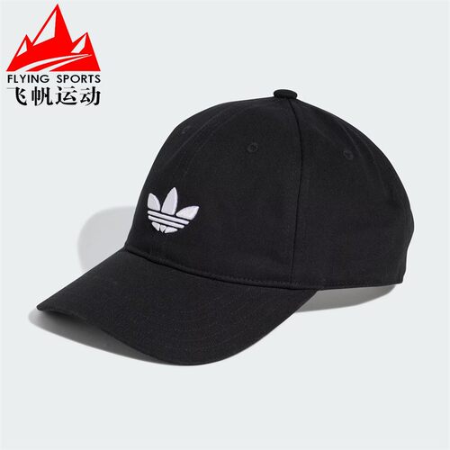 阿迪达斯三叶草男女款2026夏经典刺绣防晒休闲运动棒球帽 JC6023