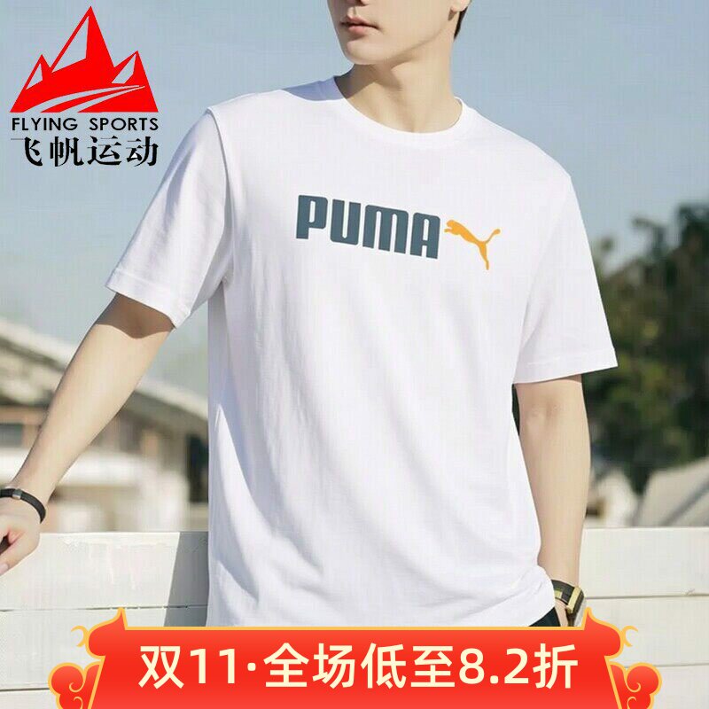 PUMA彪马男装2026夏款健身训练透气宽松休闲运动短袖T恤691341-02