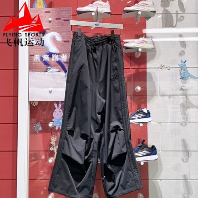 阿迪达斯三叶草男裤2025春季新款宽松伞裤阔腿舒适休闲长裤IY2075