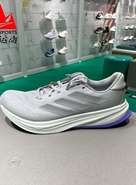 阿迪达斯男鞋2025夏季SUPERNOVA RISE 2缓震透气超轻跑步鞋IH8709