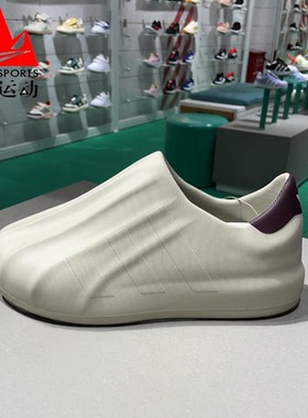 阿迪达斯三叶草男女鞋2024夏款贝壳头一脚蹬轻便舒适休闲鞋IF6179